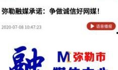 红河媒体爆料案件最新情况,案件进展揭秘，疑云重重引关注