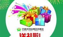 农村信用社最新爆料消息,揭秘金融改革背后的故事