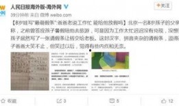 海门网红爆料新闻事件