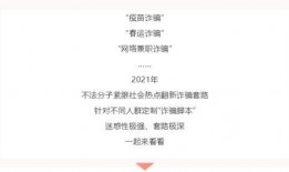 热点爆料诈骗案例最新,跟随热点案例，揭开网络骗局的神秘面纱