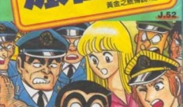 乌龙派出所漫画,笑料百出的警察日常