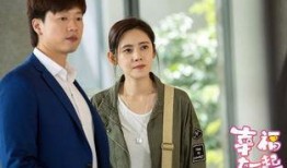 幸福在一起-在线观看,浪漫邂逅，共度美好时光