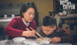 姥姥的饺子馆电视剧全集,温情岁月里的饺子情缘