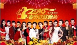 春晚预测爆料视频大全最新