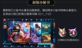 王者荣耀爆料最新信息大全,全方位解析全新英雄与版本更新