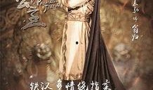 解忧公主电视剧剧情,穿越时空的传奇爱情