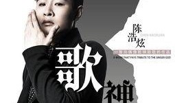 张小涵爆料男歌手视频播放,究竟是谁？