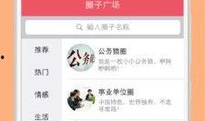 爆料公社最新版本下载安装,解锁全新功能，体验极致便捷