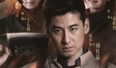 我叫刘传说电视剧,传奇人生，传奇传奇