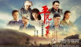 平凡的世界2电视剧,续写奋斗传奇，谱写时代新篇