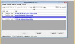 怎样找实时新闻爆料记录