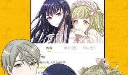 德哈漫画,甜蜜与冲突的浪漫传奇