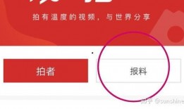 新闻爆料横屏,揭秘事件背后真相