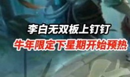 木兰最新皮肤消息爆料,荣耀绽放，战意盎然