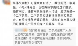 卓伟最新爆料是成毅吗视频,成毅疑涉视频风波，真相究竟如何？