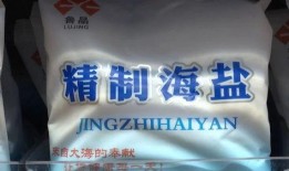 精制盐检测员爆料视频,爆料视频曝光惊人真相