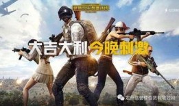 吃鸡三周年爆料视频下载,揭秘周年爆料视频背后的精彩瞬间