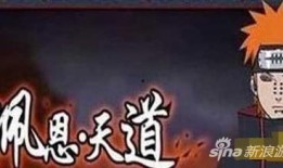 漂泊佩恩技能最新爆料,漂泊佩恩技能全新升级，神秘力量即将觉醒！