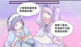 非常漫画,穿越次元，解锁奇幻世界
