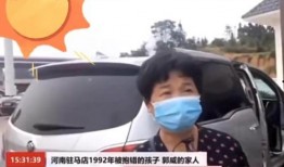 爆料郭威认亲视频,揭秘神秘身世之谜