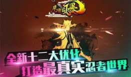 忍者风暴最新爆料下载,神秘新角色与全新剧情揭秘