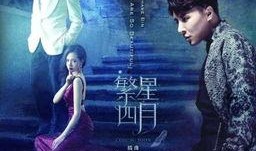 繁星电视剧,青春校园的璀璨传奇