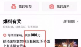 什么视频不可以爆料