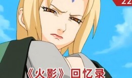 鸣人操纲手漫画,忍者世界的传奇崛起