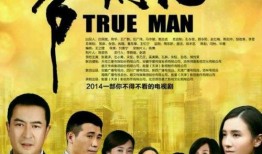 张嘉译当车工的电视剧,张嘉译演绎车工传奇人生