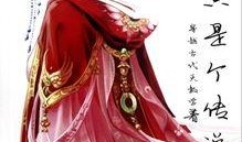 褒姒大姐爆料视频播放全集,宫廷秘闻大曝光