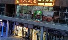 永登饭馆最新爆料事件,事件真相揭秘，网友热议不断