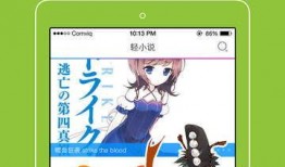 ipad漫画,穿越时空的奇幻冒险之旅