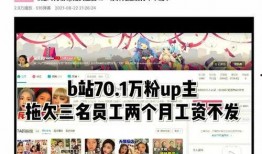 八喜前员工爆料视频,揭秘冰淇淋巨头背后的真相！”