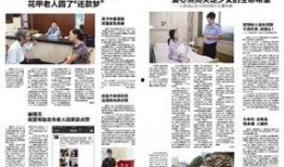 温州都市报最新爆料,揭秘重大事件背后真相