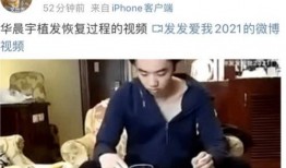 华晨宇与粉丝的爆料视频,揭秘偶像与粉丝的温馨互动瞬间