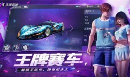 王牌竞速9月份爆料视频,9月爆料视频深度解析