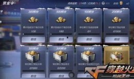 cf手游体验服最新赏金令爆料,神秘赏金任务，等你来挑战！