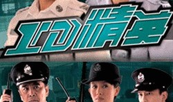 香港警察电视剧,香港警察的忠诚与挑战