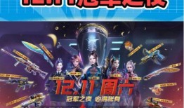 cf活动爆料最新点券活动,点券狂欢来袭！CF最新活动爆料揭秘