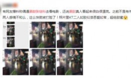 网友爆料景甜截图视频,画面截图引发热议