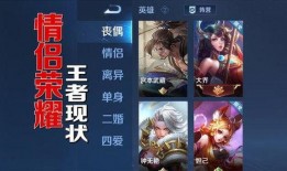 情侣播报王者爆料视频,新英雄、新皮肤大揭秘！