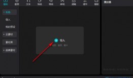 剪映视频爆料怎么关闭,nn1. 打开剪映视频编辑界面。n2. 点击或长按视频中的文本框，进入编辑状态。n3. 在文本框的编辑菜单中找到“副标题”或“自动生成”的相关设置。n4. 关闭“自动生成副标题”或“开启副标题”的选项。nn以下是关闭副标题的命令式结果：nn- 点击“编辑”。n- 选择“文本”。n- 关闭“自动生成副标题”或“副标题”选项。nn请注意，具体的操作步骤和选项名称可能会根据剪映软件的版本和更新有所不同。如果以上步骤无法找到相关选项，建议查看剪映软件的帮助文档或在线教程。