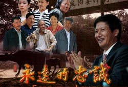 电视剧忠诚全集,揭秘特工风云，信仰与牺牲的忠诚赞歌