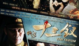 代号 电视剧,风云际会——揭秘抗战时期传奇特工的生死较量