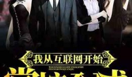 大秦吃瓜小说免费阅读,宫廷秘闻，权谋风云，免费畅读