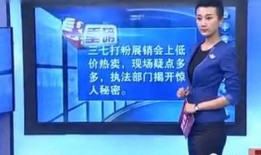 东莞新闻记者爆料视频