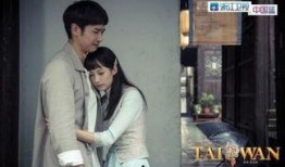 电视剧台湾往事,烽火岁月里的家国情怀