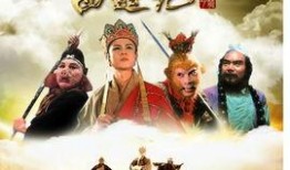 电视剧西游记,探寻取经之路的奇幻旅程