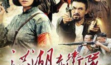 电视剧洪湖赤卫队,烽火岁月里的红色传奇