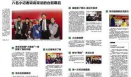 温州都市报最新爆料,揭秘重大事件背后真相